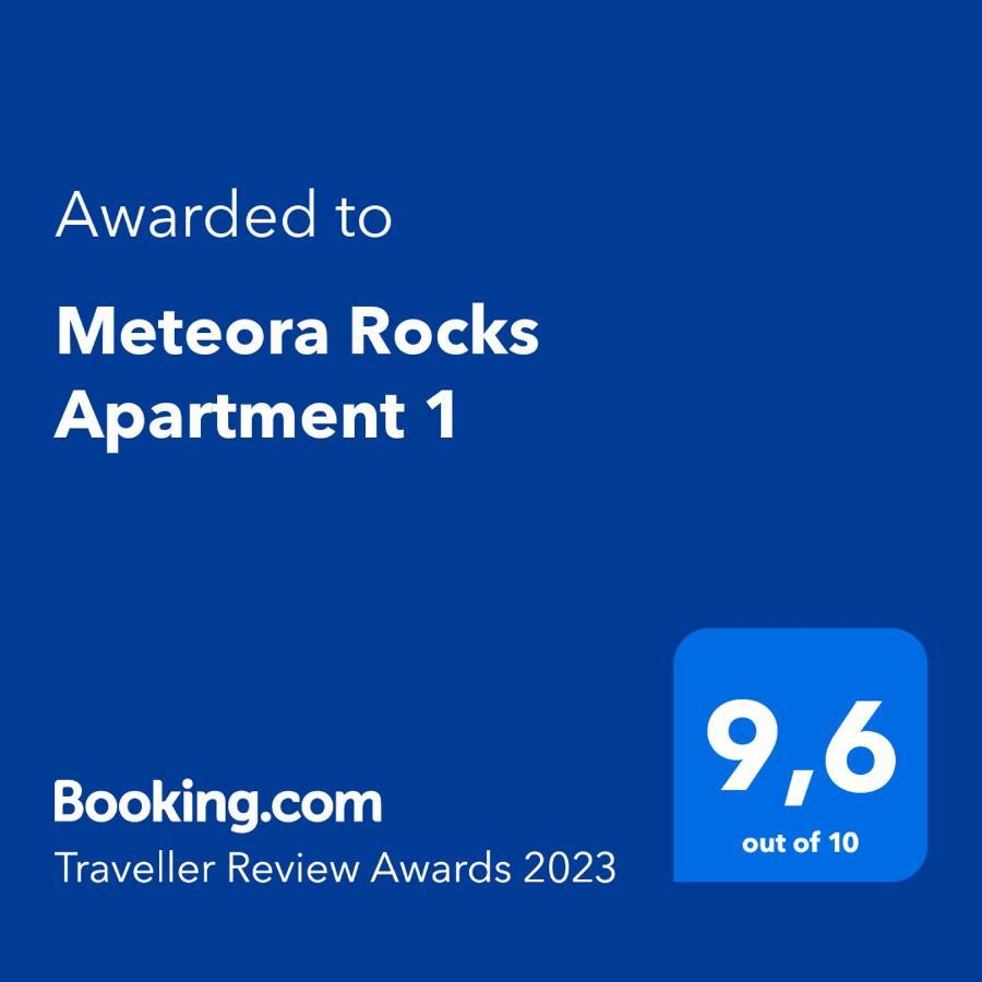 Meteora Rocks Apartment 1 Калампака Экстерьер фото